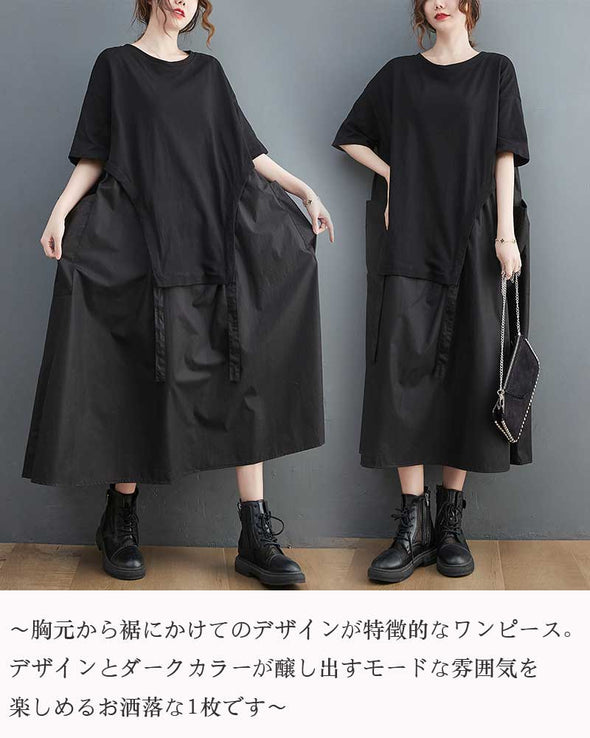 モード系　ビッグシルエット　ロングティアードワンピース　ロングワンピース　おしゃれワンピース