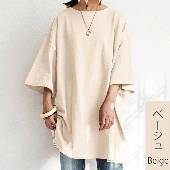レディースTシャツ　ドロップスリーブ　ゆるシルエット　無地　お尻すっぽり　　着回し　夏Ｔシャツ