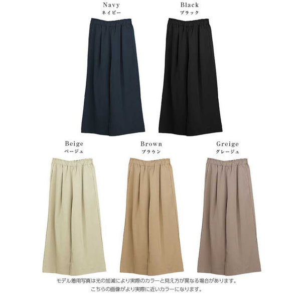 カジュアルパンツ　ワイド風　楽ちん　おしゃれパンツ　無地　シンプル春夏ボトムス