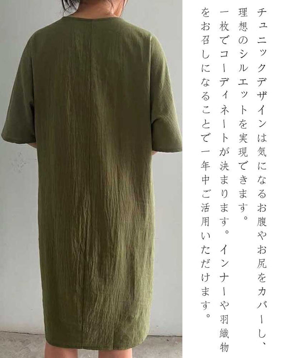 おしゃれTシャツ　レディースtシャツ綿麻生地　シンプル無地　スリットネック　ロング丈Tシャツ　チュニック　