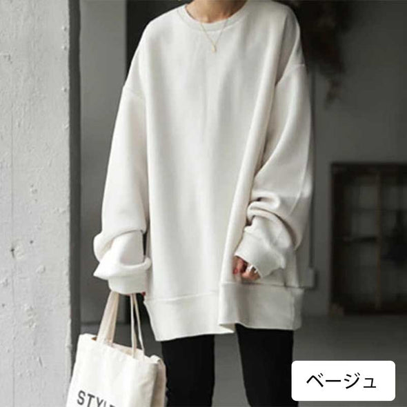 無地トレーナー　シンプル　ゆるシルエット　お尻すっぽり　おしゃれトレーナー/パーカー