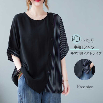 ドルマン風　中袖Tシャツ　ゆったりシルエット　夏楽ちんレディースTシャツ