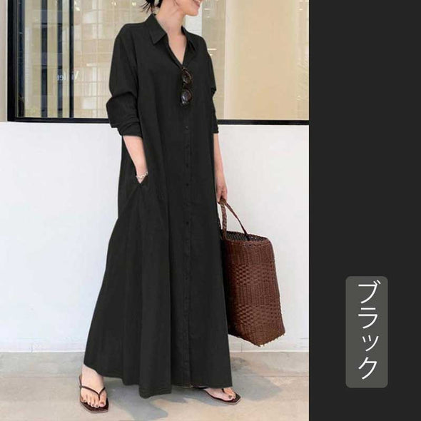 大人カジュアル　おしゃれロングシャツワンピース　ロングワンピース　マキシシャツワンピース